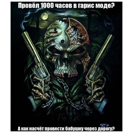 😜 Стикер «скелеты» для Telegram