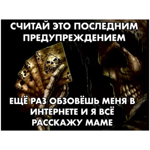 🤯 Стикер «скелеты» для Telegram