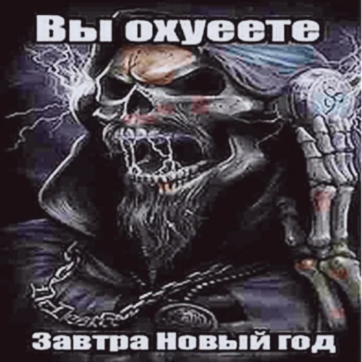 😷 Стикер «скелеты» для Telegram