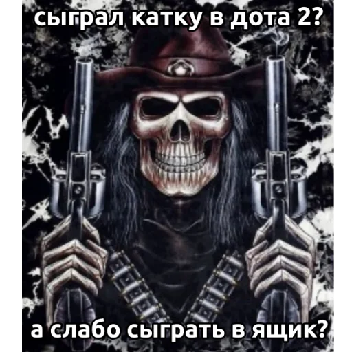 🤠 Стикер «скелеты» для Telegram