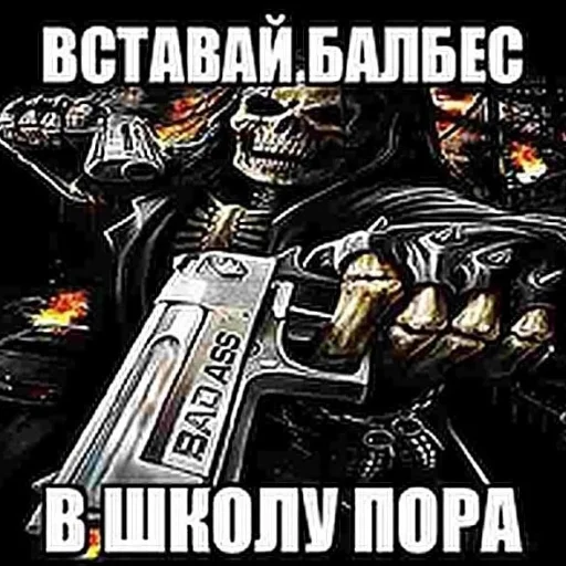 🤫 Стикер «скелеты» для Telegram