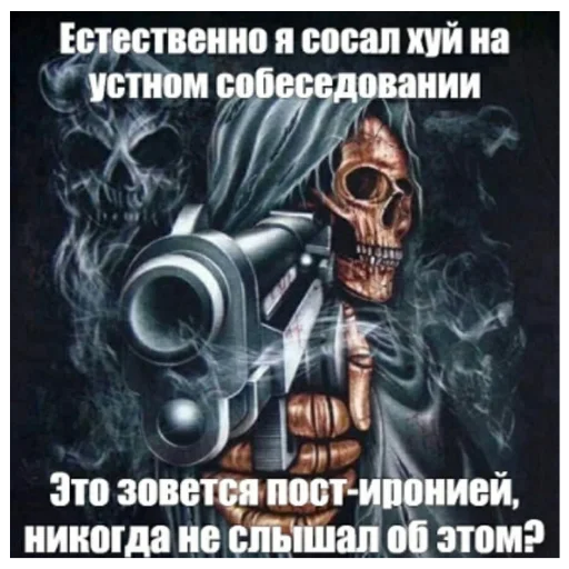 😴 Стикер «скелеты» для Telegram