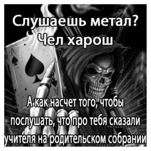 😚 Стикер «скелеты» для Telegram