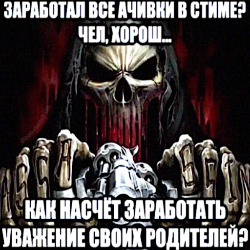 🤕 Стикер «скелеты» для Telegram