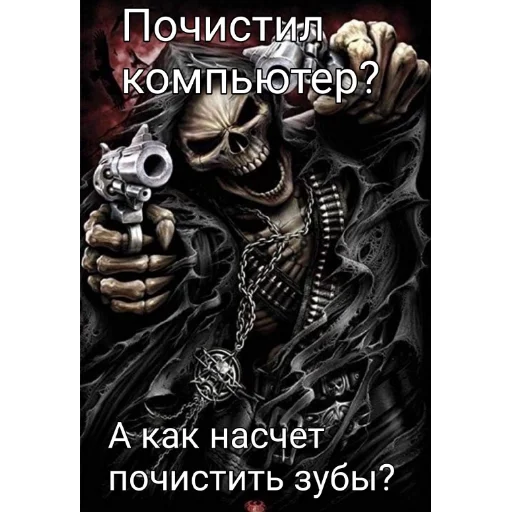 😃 Стикер «скелеты» для Telegram