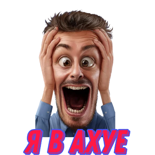 😱 Стикер «» для Telegram