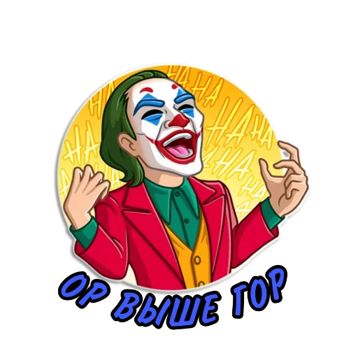 🤣 Стикер «» для Telegram