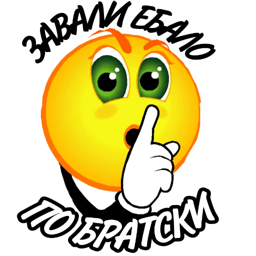🤫 Стикер «» для Telegram