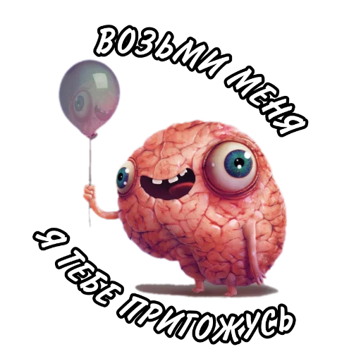 🧠 Стикер «» для Telegram