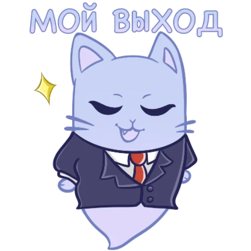 😌 Стикер «Котопризрак» для Telegram
