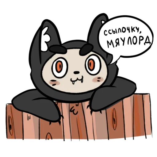 😉 Стикер «NyafkA&;s pack» для Telegram