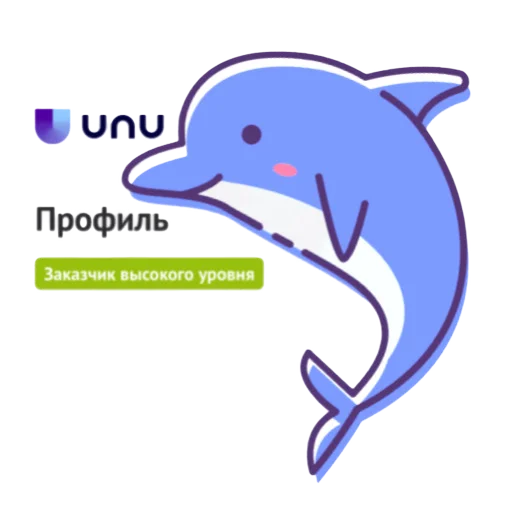 🐬 Стикер «UNU» для Telegram