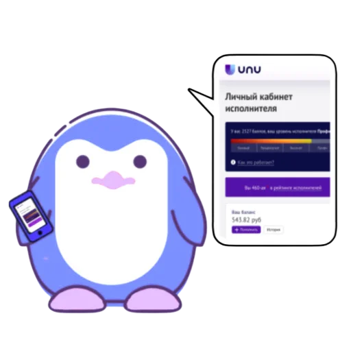 🐧 Стикер «UNU» для Telegram