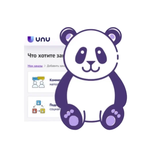 🐼 Стикер «UNU» для Telegram