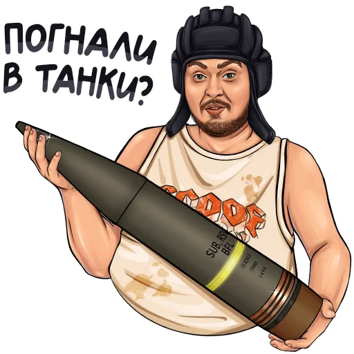 🔫 Стикер «Юрий Хованский» для Telegram