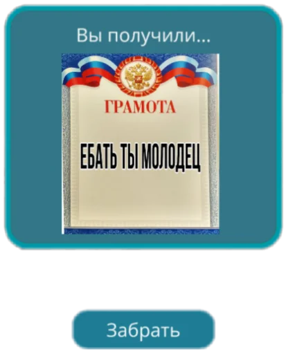 🤓 Стикер «KlubRomance» для Telegram