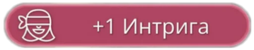 🧐 Стикер «KlubRomance» для Telegram