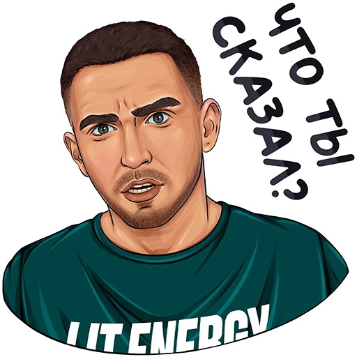 😡 Стикер «ЛИТВИН» для Telegram