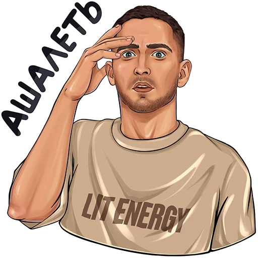 😲 Стикер «ЛИТВИН» для Telegram