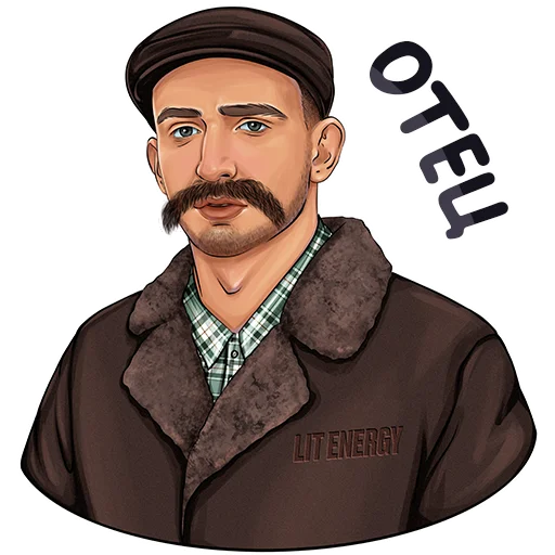 👴 Стикер «ЛИТВИН» для Telegram