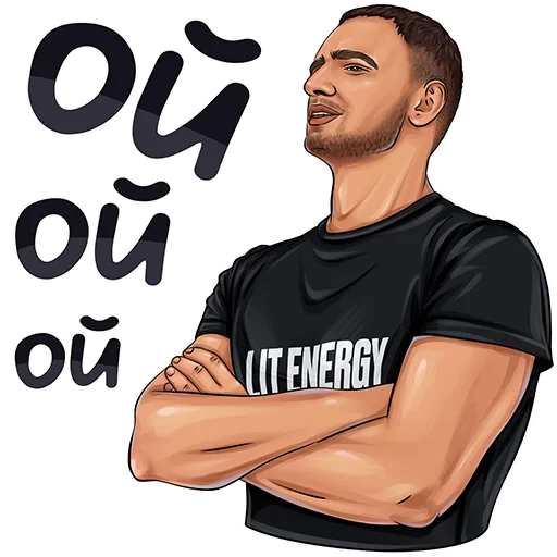 😏 Стикер «ЛИТВИН» для Telegram