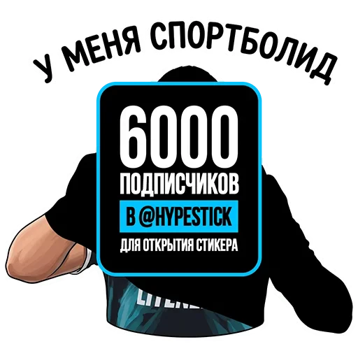 🚗 Стикер «ЛИТВИН» для Telegram