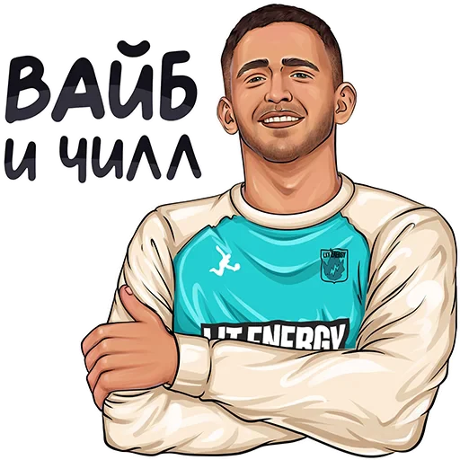 ☺️ Стикер «ЛИТВИН» для Telegram