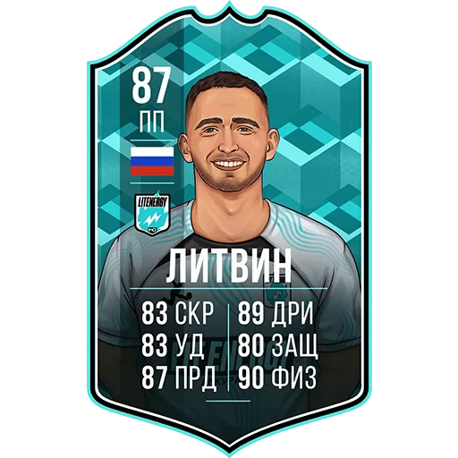 ⚽️ Стикер «ЛИТВИН» для Telegram