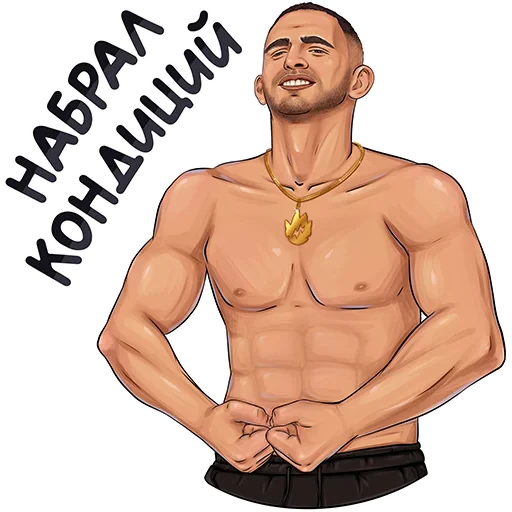 💪 Стикер «ЛИТВИН» для Telegram