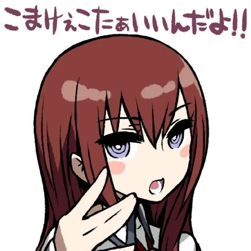 ♥️ Стикер «Steins gate» для Telegram