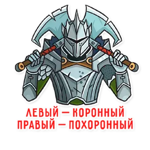 💪 Стикер «Raid» для Telegram