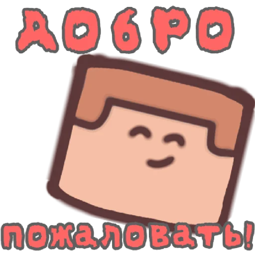 🙂 Стикер «Стики для чата» для Telegram