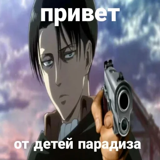 ⚔️ Стикер «Атака титанов 2.0?» для Telegram
