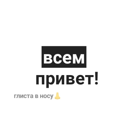 🤩 Стикер «Sticks» для Telegram