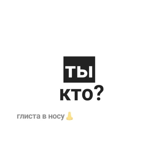 🤩 Стикер «Sticks» для Telegram