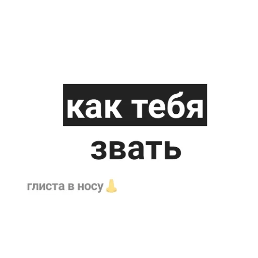 😙 Стикер «Sticks» для Telegram