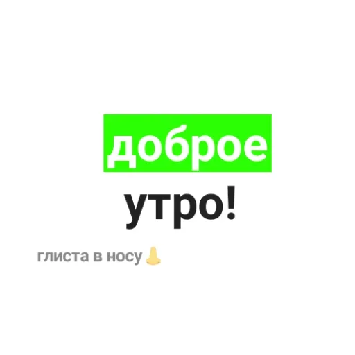 😉 Стикер «Sticks» для Telegram