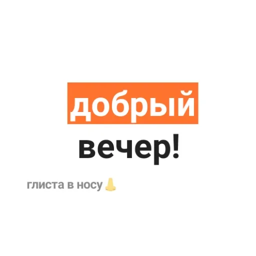 🤪 Стикер «Sticks» для Telegram