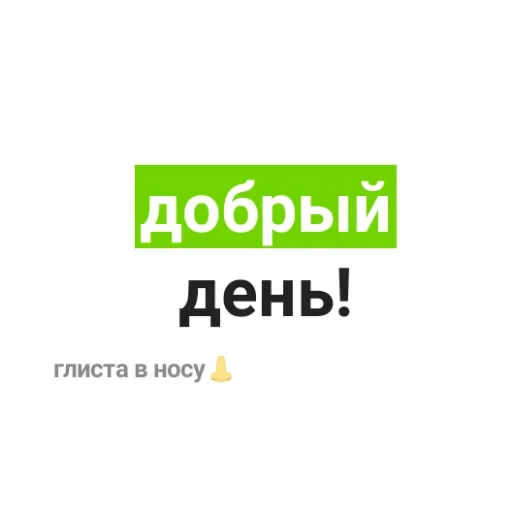 🤪 Стикер «Sticks» для Telegram