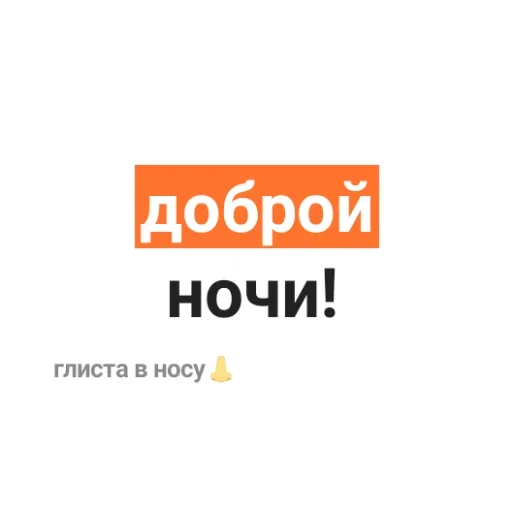 😗 Стикер «Sticks» для Telegram