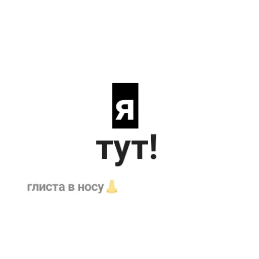 😜 Стикер «Sticks» для Telegram
