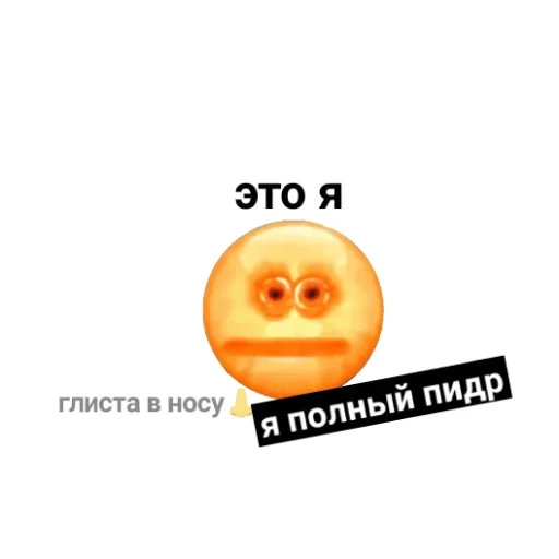 😍 Стикер «Sticks» для Telegram