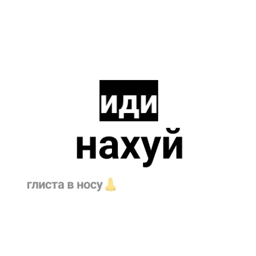 😍 Стикер «Sticks» для Telegram