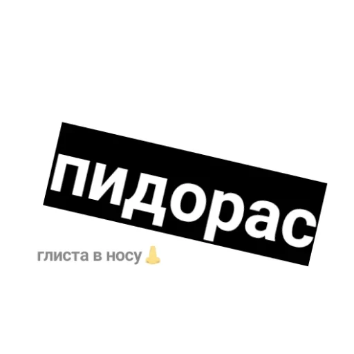 😙 Стикер «Sticks» для Telegram