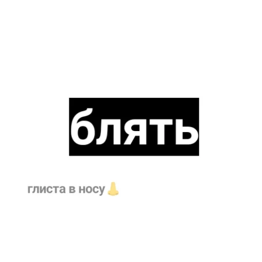 🤪 Стикер «Sticks» для Telegram