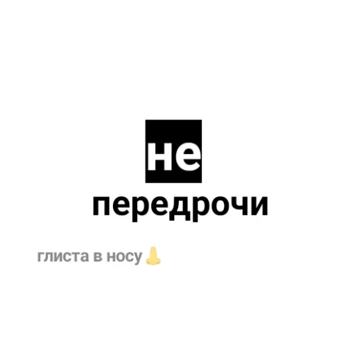 😙 Стикер «Sticks» для Telegram