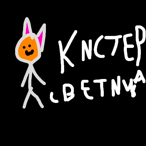 🔥 Стикер «Кистер Пипистер» для Telegram
