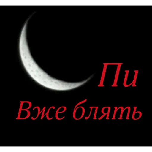 😴 Стикер «Наліпки» для Telegram