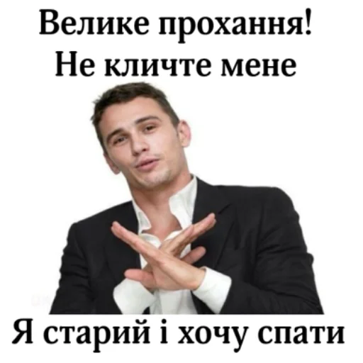 👴 Стикер «Наліпки» для Telegram