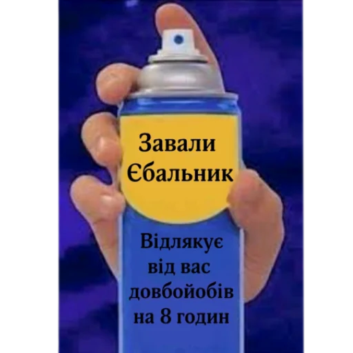 🤐 Стикер «Наліпки» для Telegram